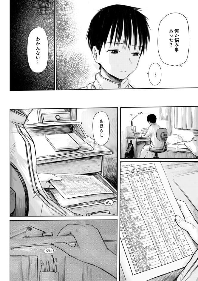 【電子単行本】2年ぶりのお泊まり会【特典描きおろし漫画付】【18禁】