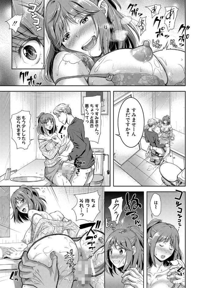 妻を同窓会にいかせたら【電子版特典付き】