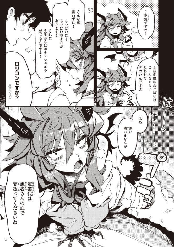 異の女神たち