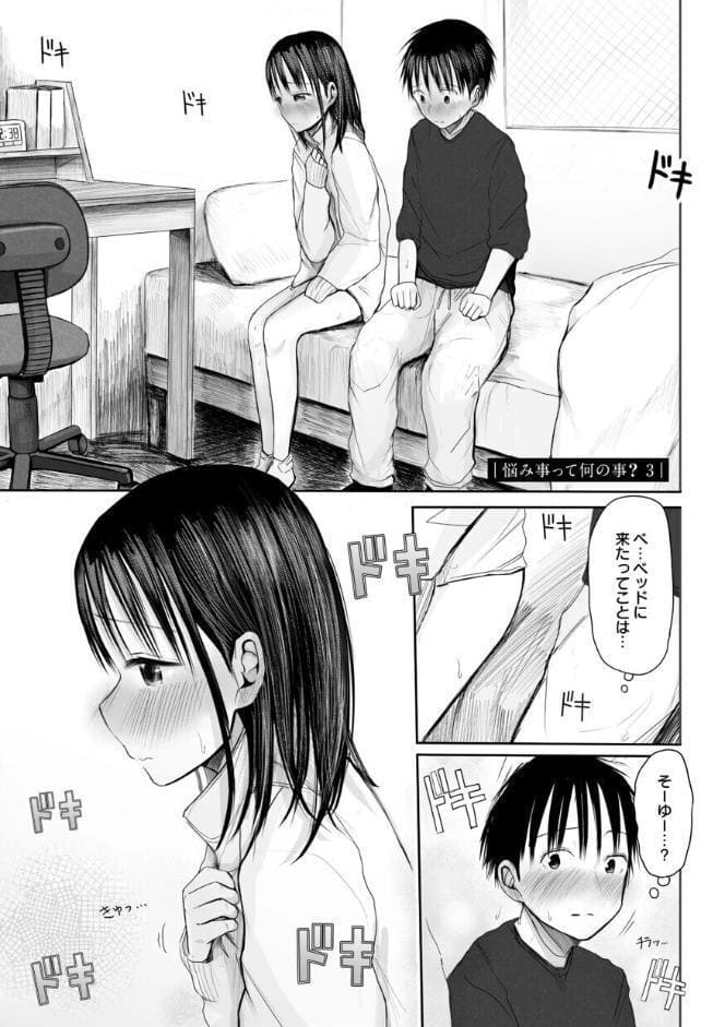【電子単行本】2年ぶりのお泊まり会【特典描きおろし漫画付】【18禁】