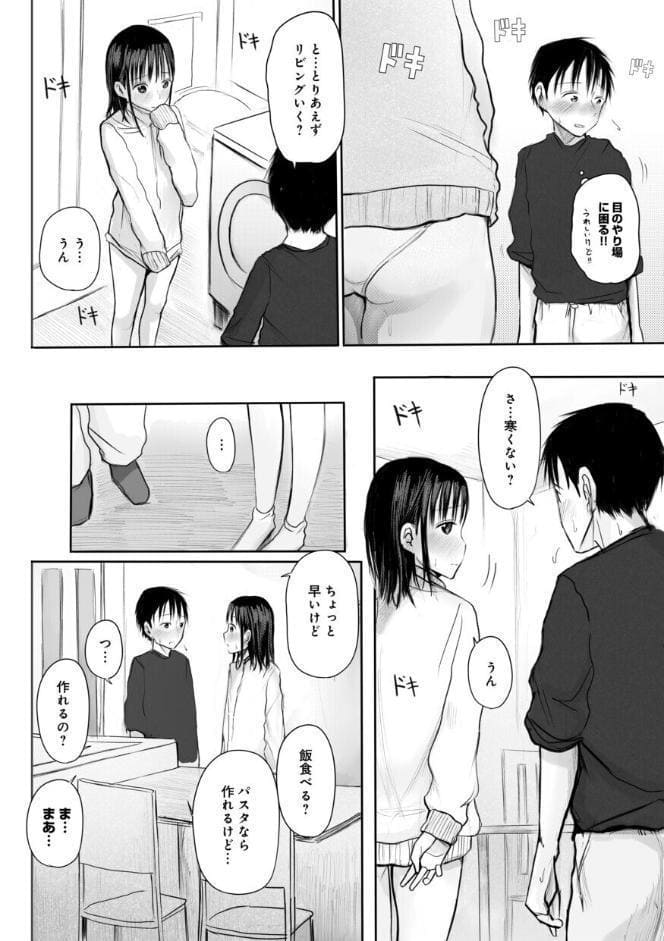 【電子単行本】2年ぶりのお泊まり会【特典描きおろし漫画付】【18禁】