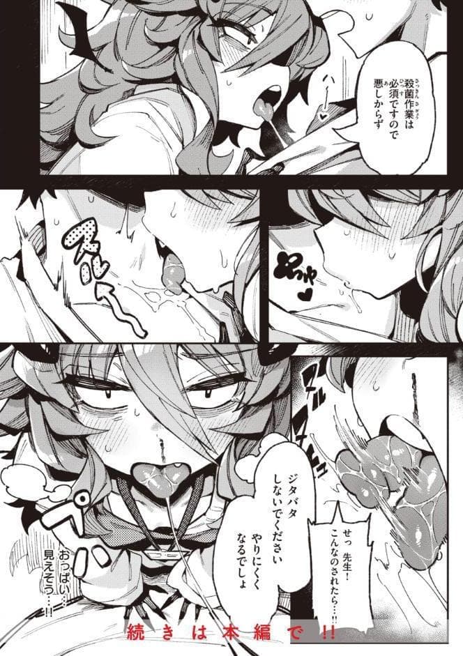 異の女神たち