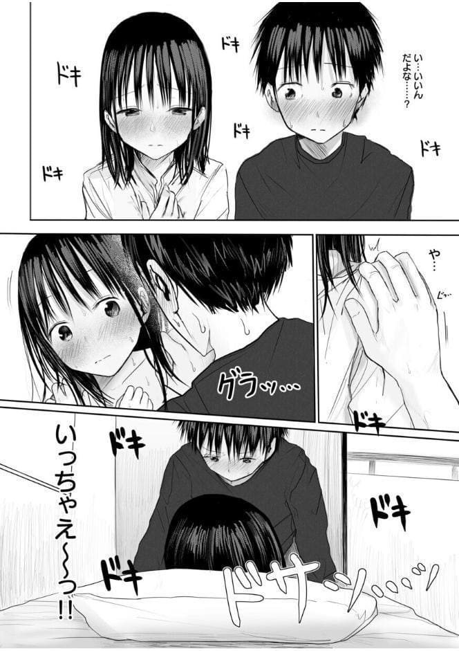 【電子単行本】2年ぶりのお泊まり会【特典描きおろし漫画付】【18禁】