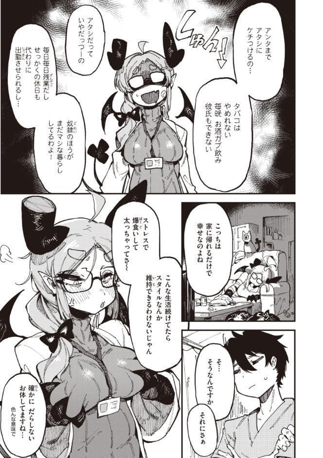異の女神たち