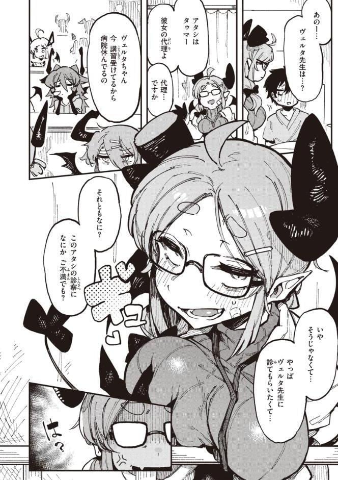 異の女神たち