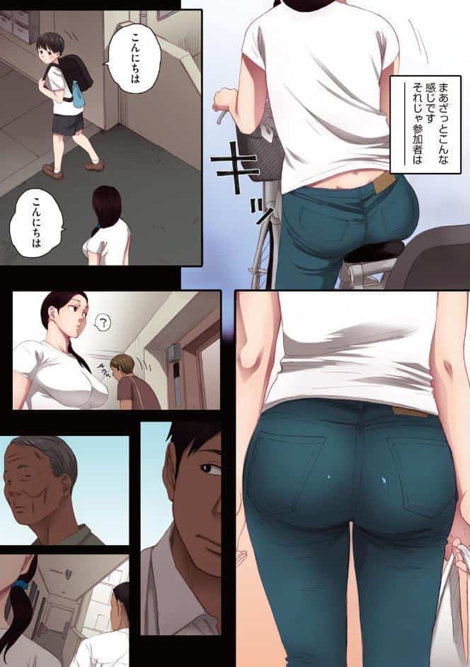 腐貞の肉体【フルカラー版】