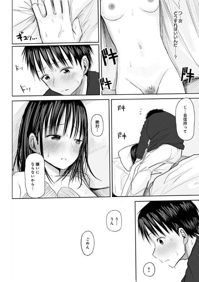 【電子単行本】2年ぶりのお泊まり会【特典描きおろし漫画付】【18禁】