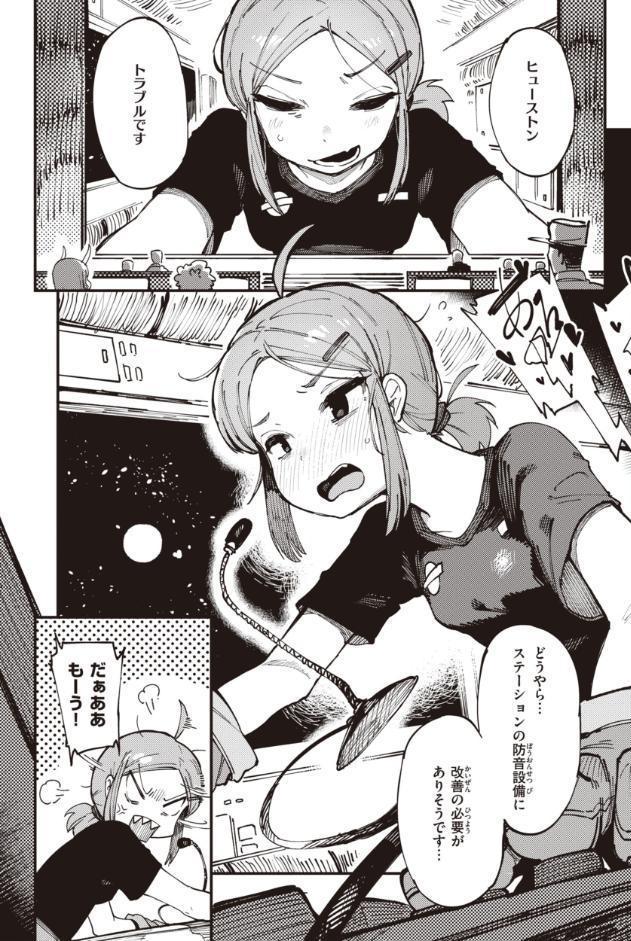異の女神たち