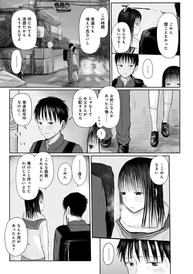 【電子単行本】2年ぶりのお泊まり会【特典描きおろし漫画付】【18禁】