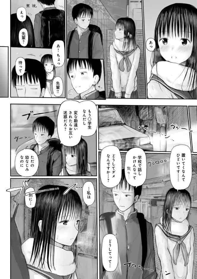 【電子単行本】2年ぶりのお泊まり会【特典描きおろし漫画付】【18禁】