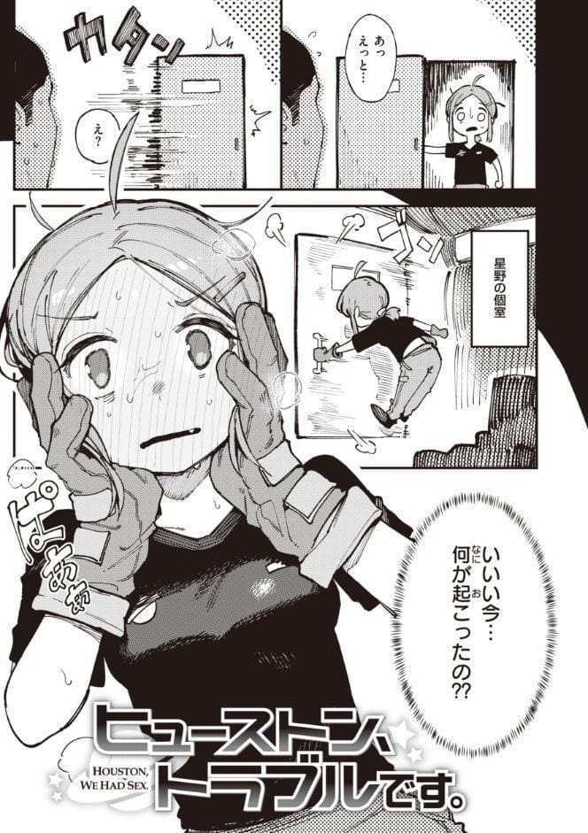 異の女神たち