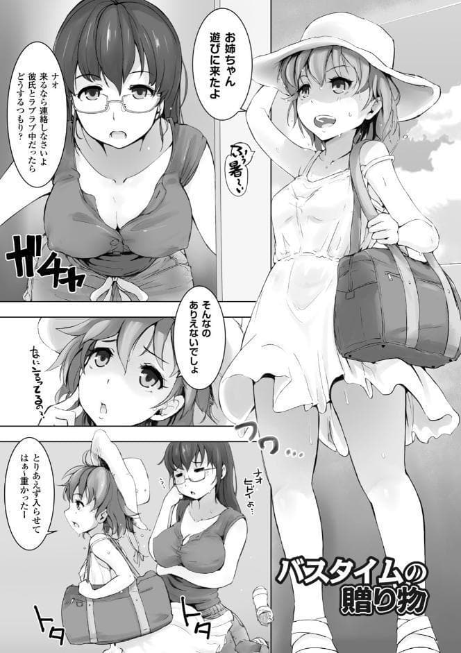 穢れた精子で子宮がパンパン！
