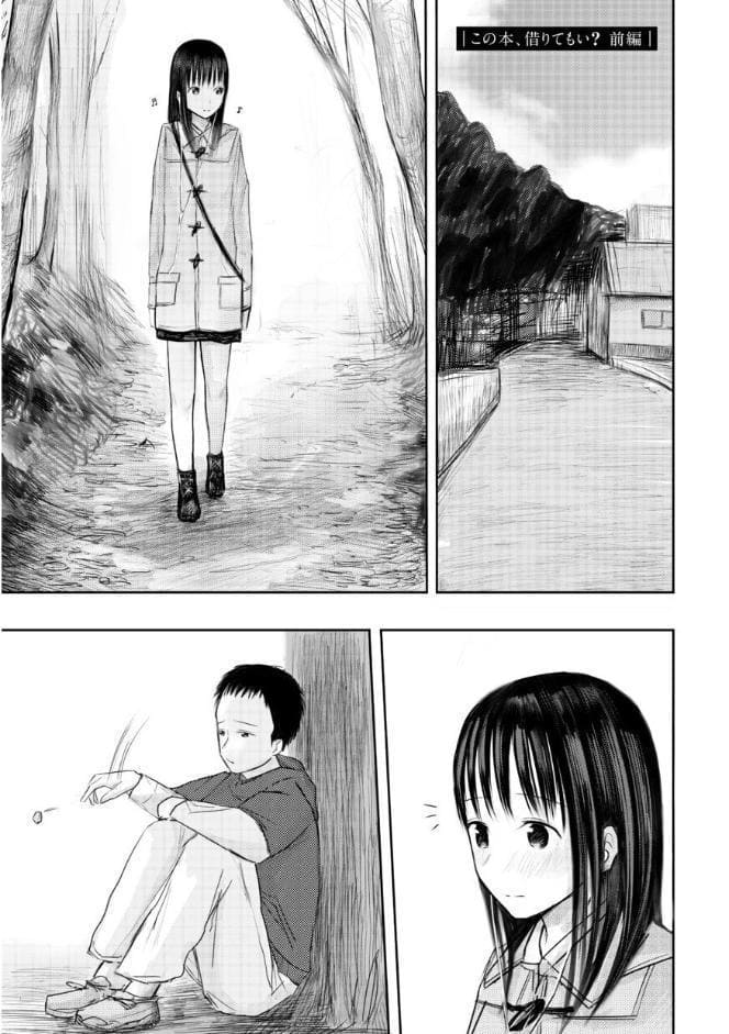 【電子単行本】2年ぶりのお泊まり会【特典描きおろし漫画付】【18禁】