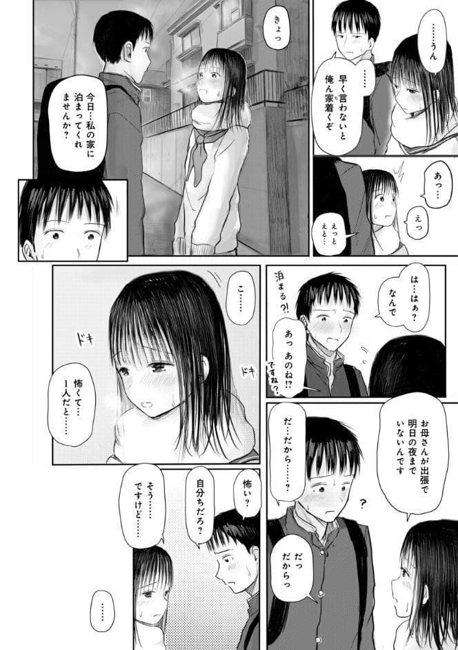 【電子単行本】2年ぶりのお泊まり会【特典描きおろし漫画付】【18禁】