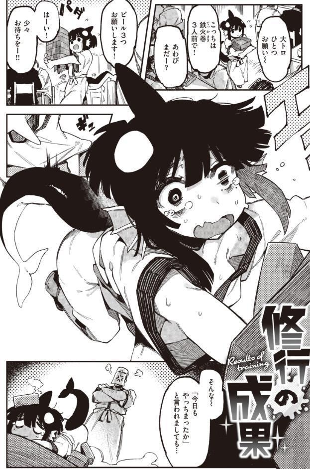 異の女神たち