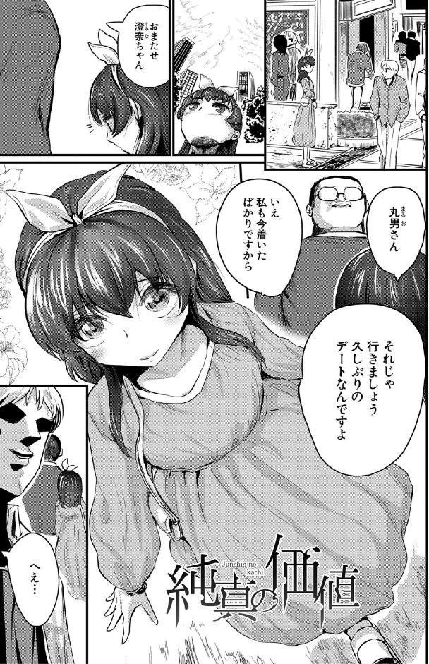 メス媚び交尾 オス棒様たちに感謝の腰振り【電子版特典付き】