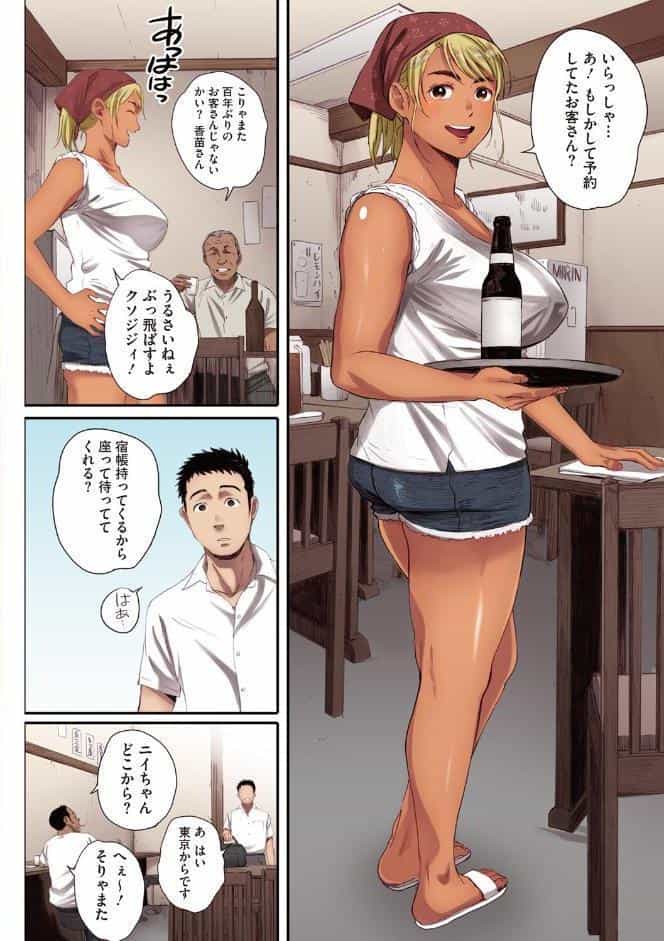 腐貞の肉体【フルカラー版】