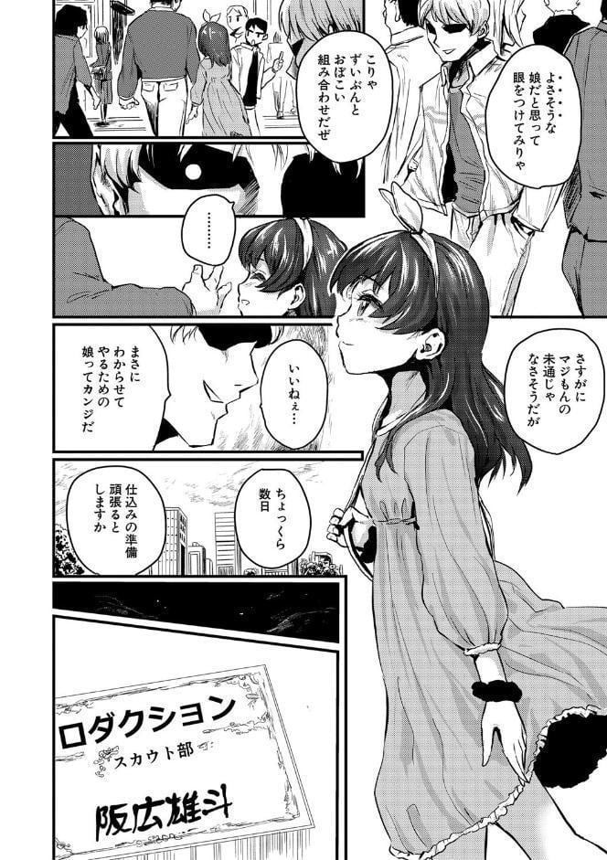 メス媚び交尾 オス棒様たちに感謝の腰振り【電子版特典付き】
