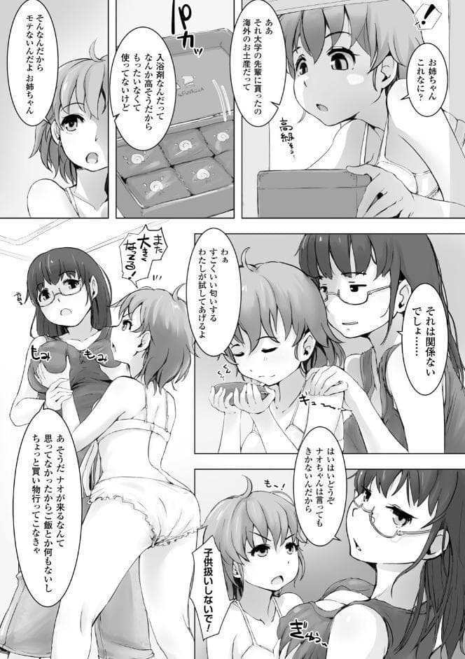 穢れた精子で子宮がパンパン！