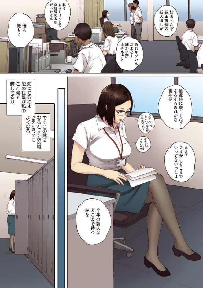 腐貞の肉体【フルカラー版】