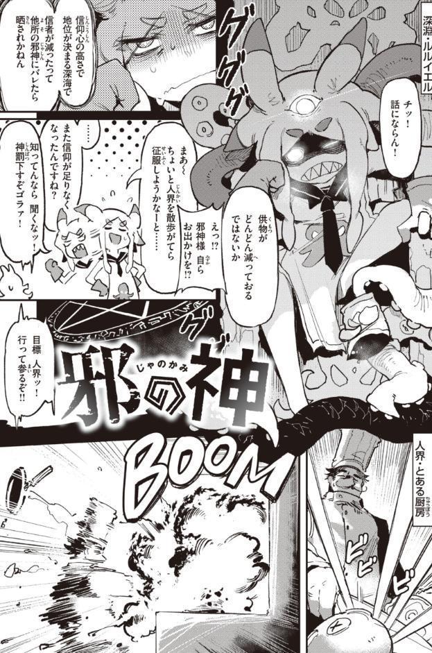 異の女神たち