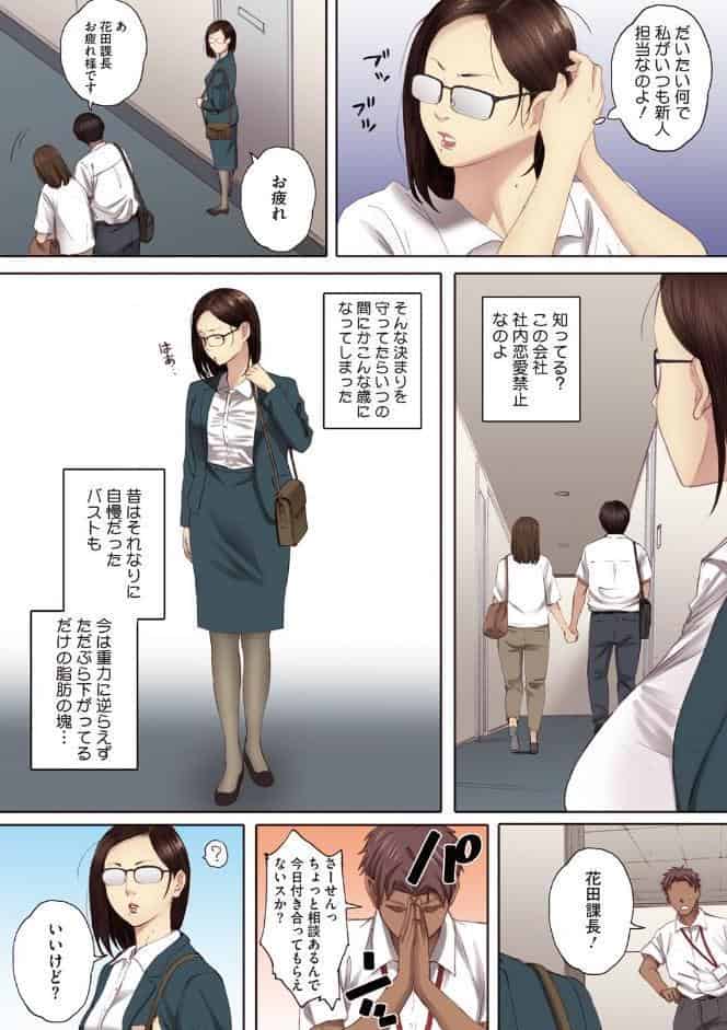 腐貞の肉体【フルカラー版】