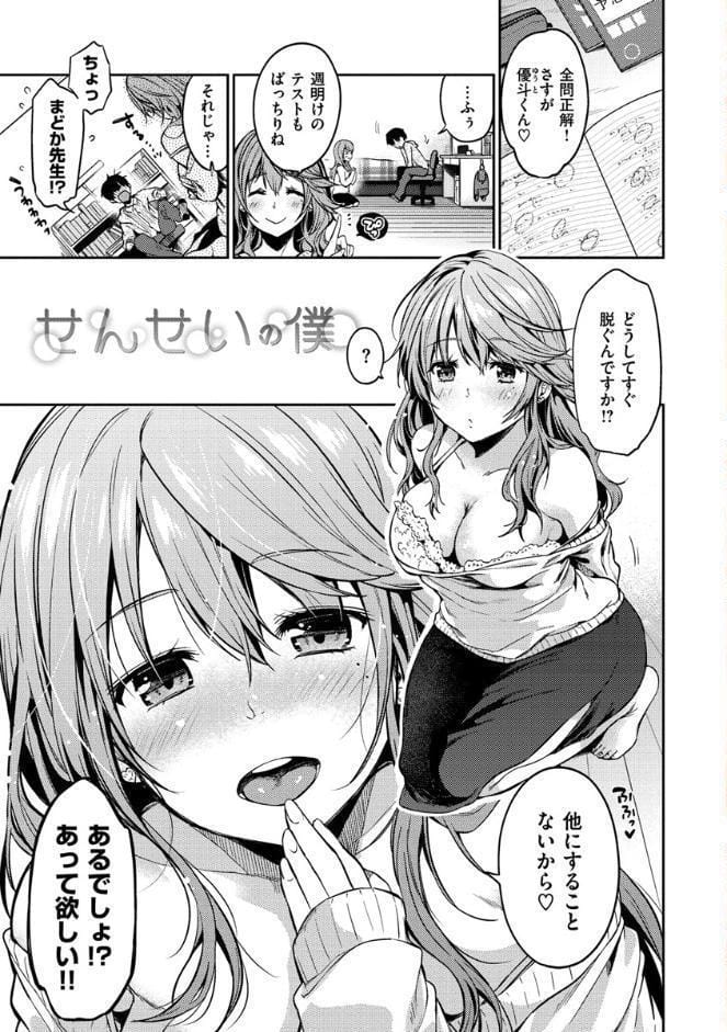 なめたがり