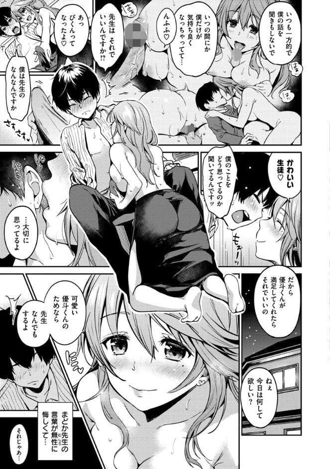 なめたがり