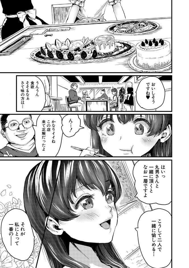 メス媚び交尾 オス棒様たちに感謝の腰振り【電子版特典付き】