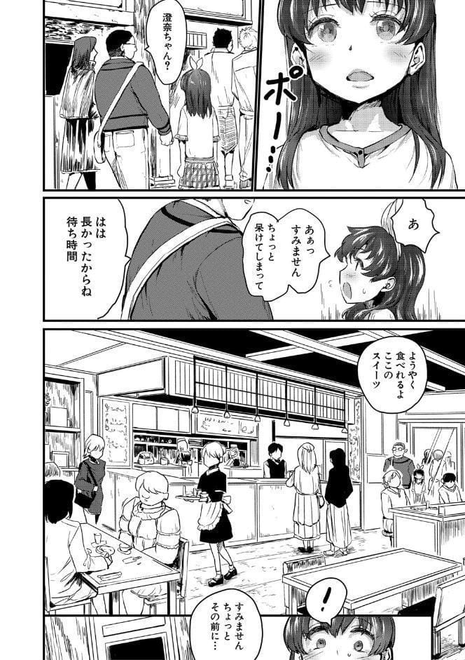 メス媚び交尾 オス棒様たちに感謝の腰振り【電子版特典付き】