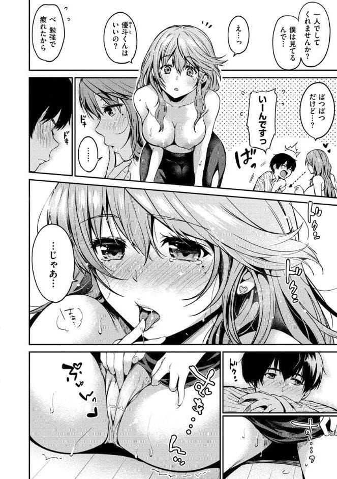なめたがり