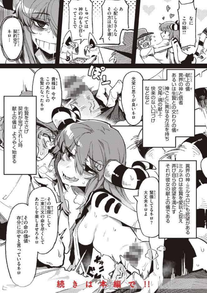 異の女神たち