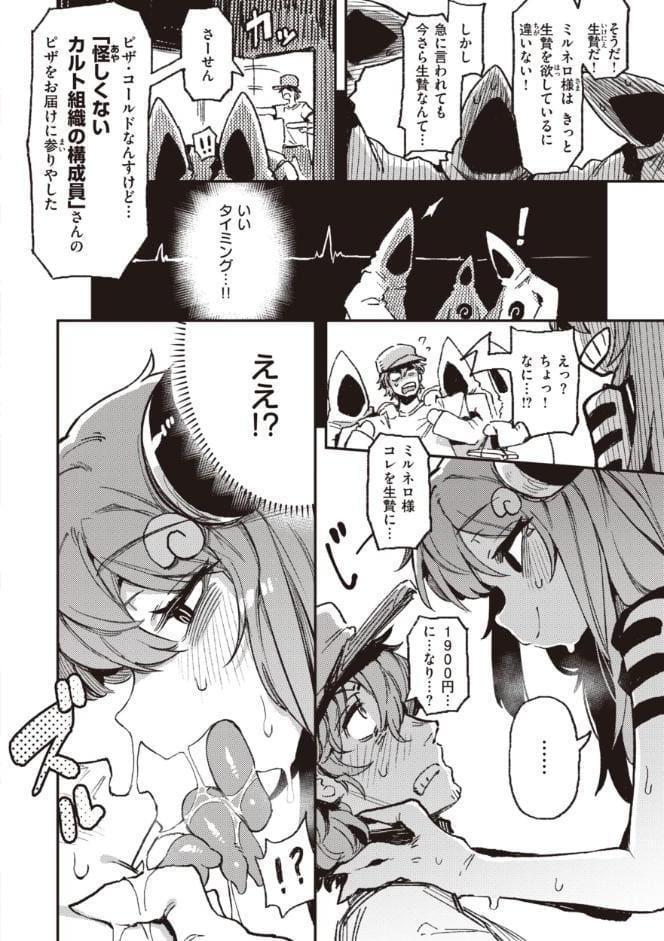 異の女神たち