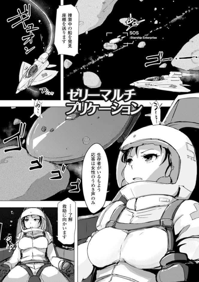 穢れた精子で子宮がパンパン！