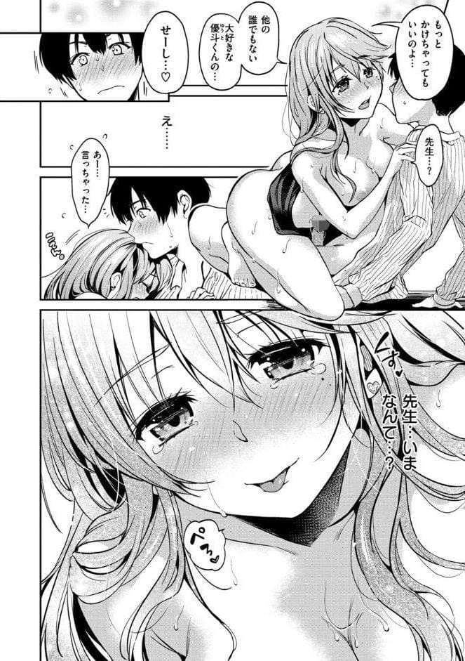 なめたがり