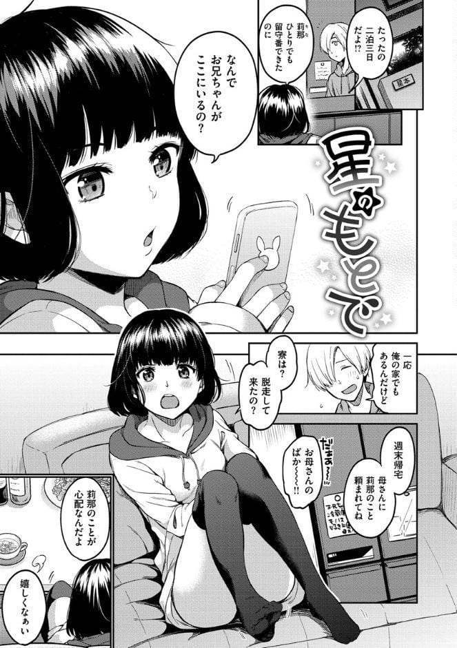 なめたがり