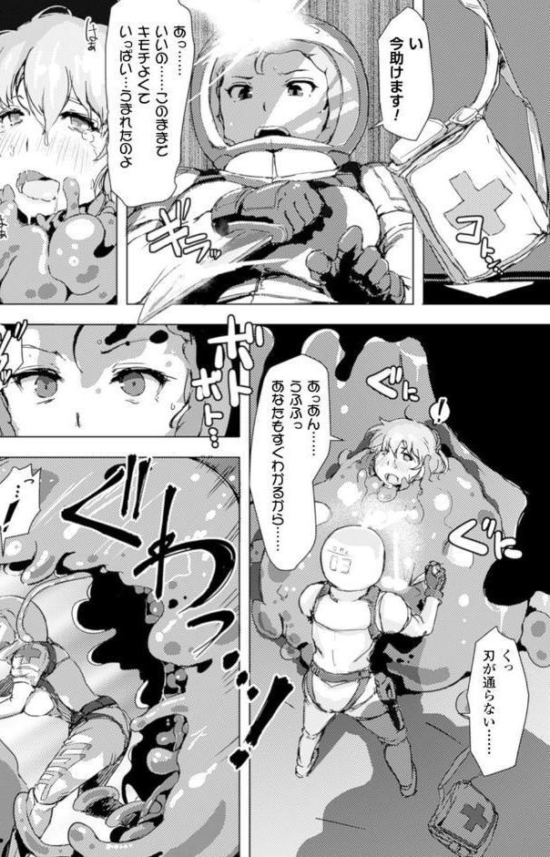 穢れた精子で子宮がパンパン！