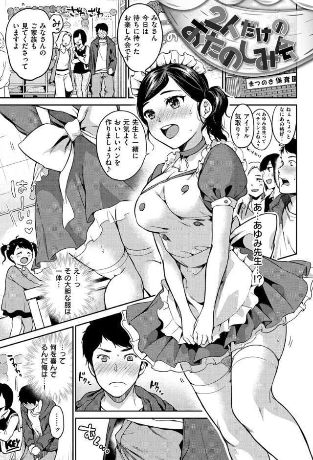 なめたがり