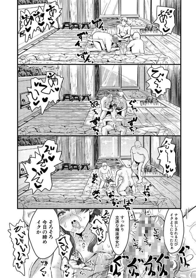 メス媚び交尾 オス棒様たちに感謝の腰振り【電子版特典付き】