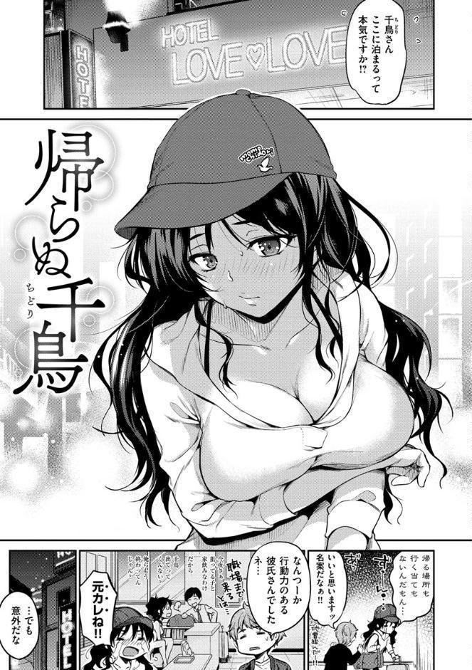 なめたがり