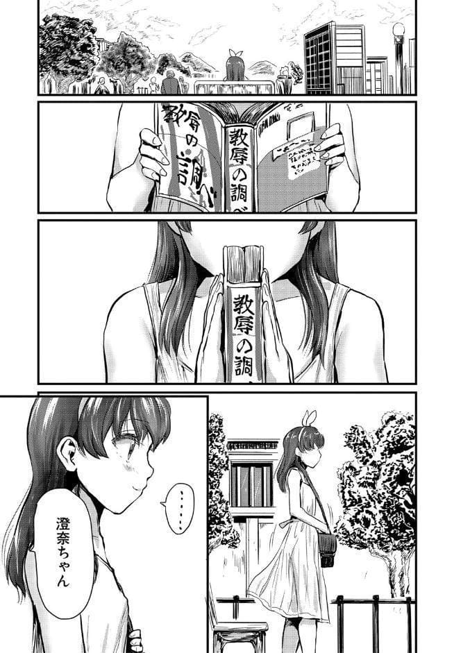 メス媚び交尾 オス棒様たちに感謝の腰振り【電子版特典付き】