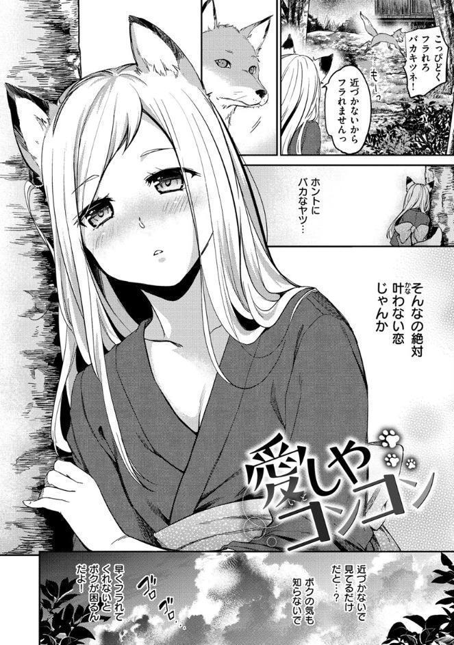なめたがり