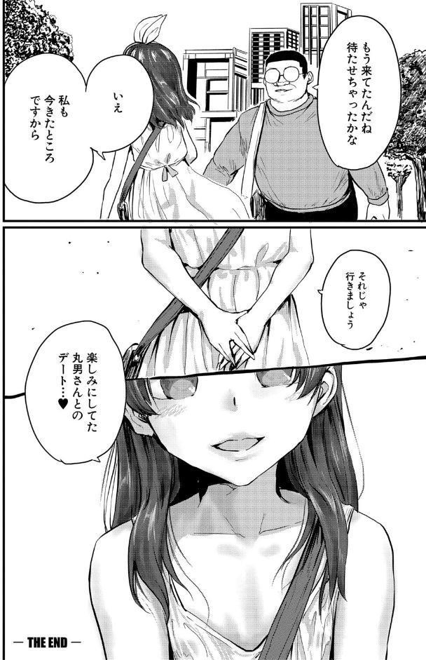 メス媚び交尾 オス棒様たちに感謝の腰振り【電子版特典付き】