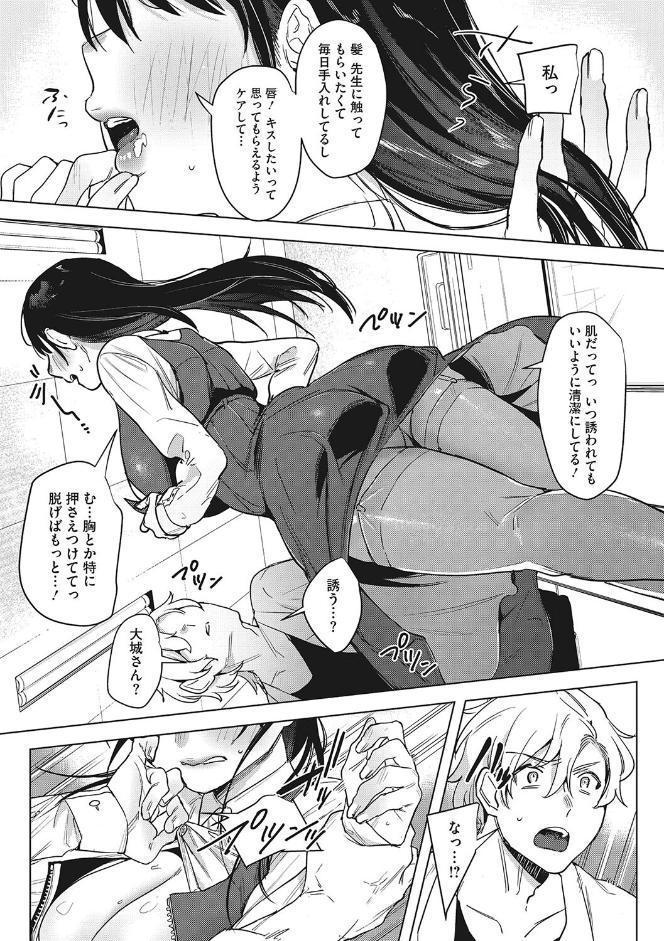純愛 異性交友【デジタル特装版】