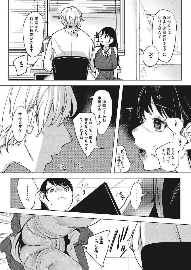 純愛 異性交友【デジタル特装版】