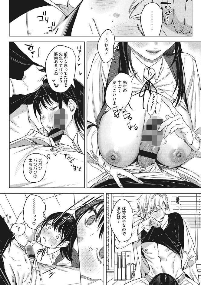 純愛 異性交友【デジタル特装版】