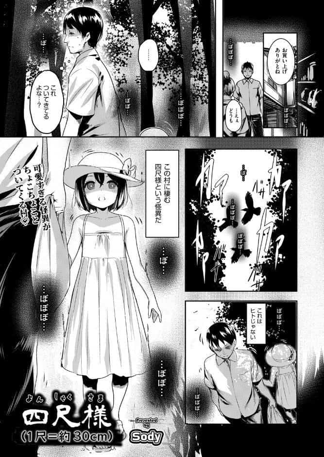 四尺様（1尺=約30cm）