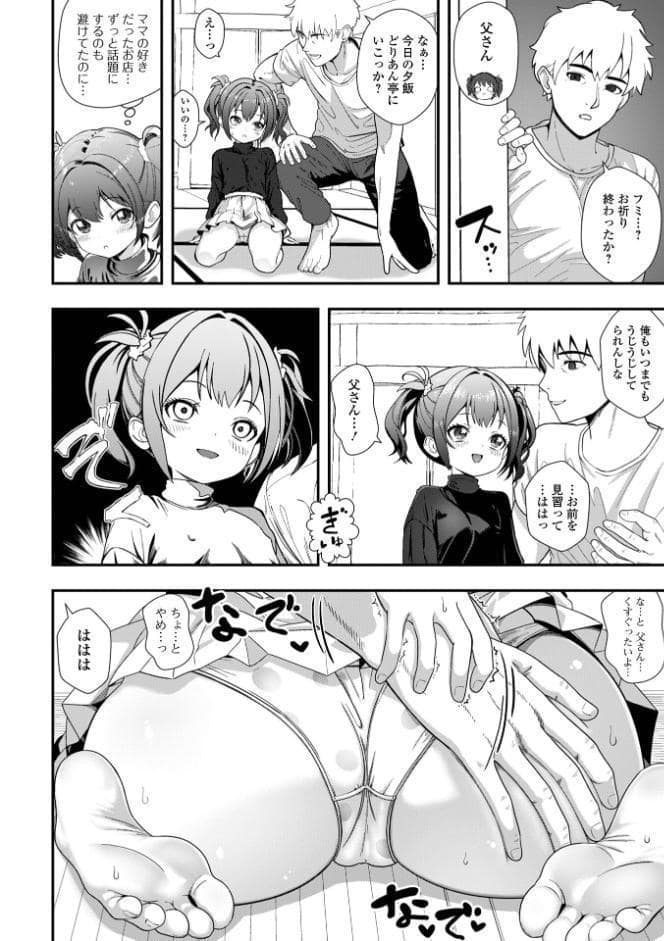 ぽじてぃぶフミちゃん★