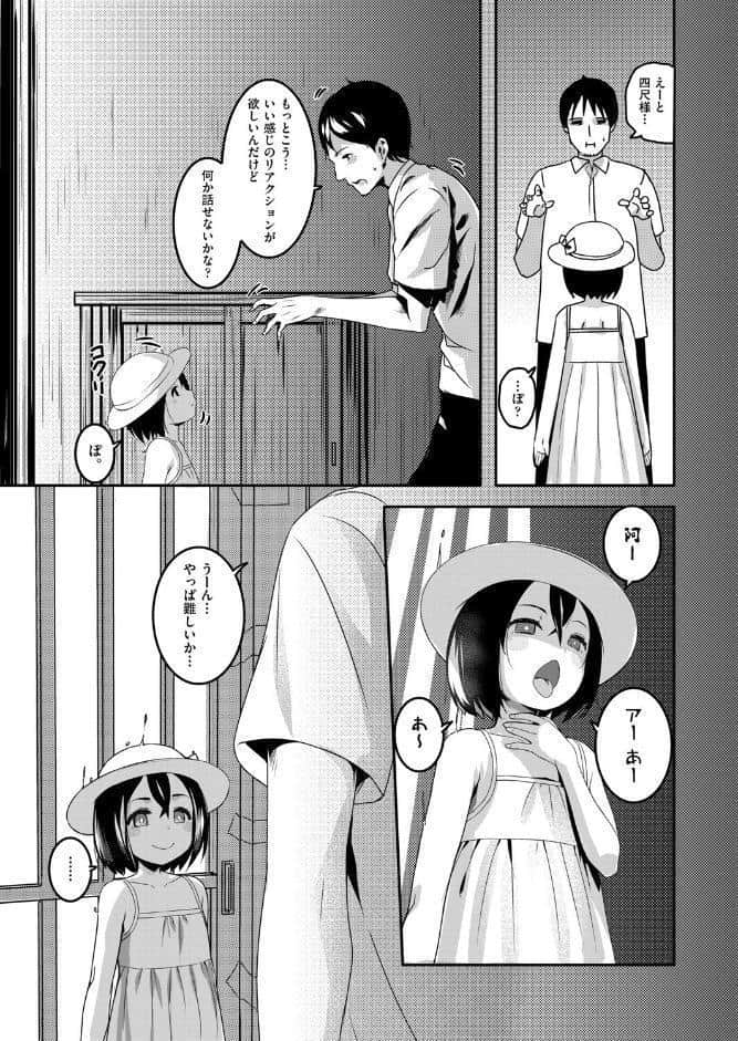 四尺様（1尺=約30cm）