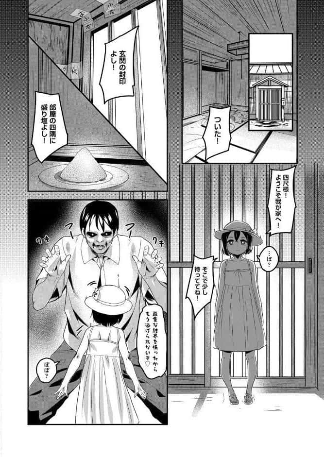 四尺様（1尺=約30cm）